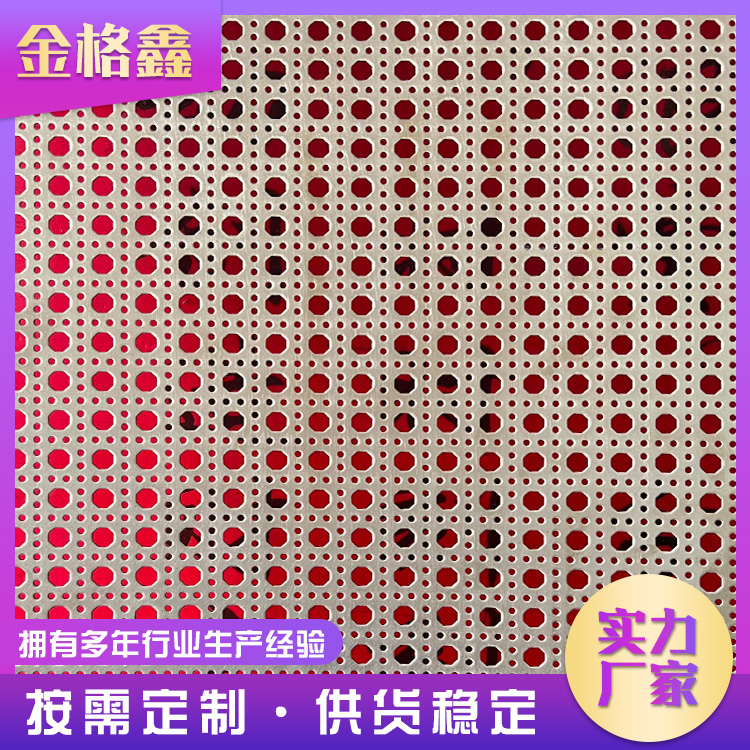 惠州冲孔网